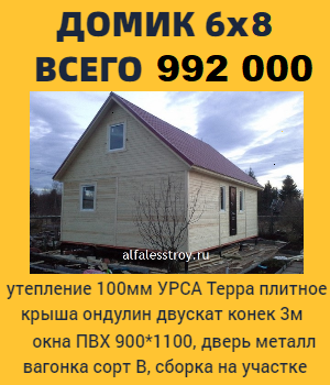 домик 6 на 8 с мансардой